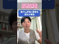 大反対されたけど、12才年上の妻と結婚した理由と男性心理　　#shorts