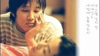 신승훈 - I Believe (2001年)