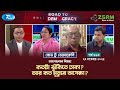 কতটা ঝুঁকিতে ঢাকা? আর কত মৃত্যুর অপেক্ষা?  | Road To Democracy | 21/11/2025 | Rtv Talkshow