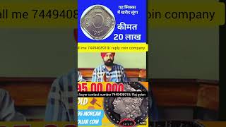 old coin buyer #oldcoins#tranding#shorts