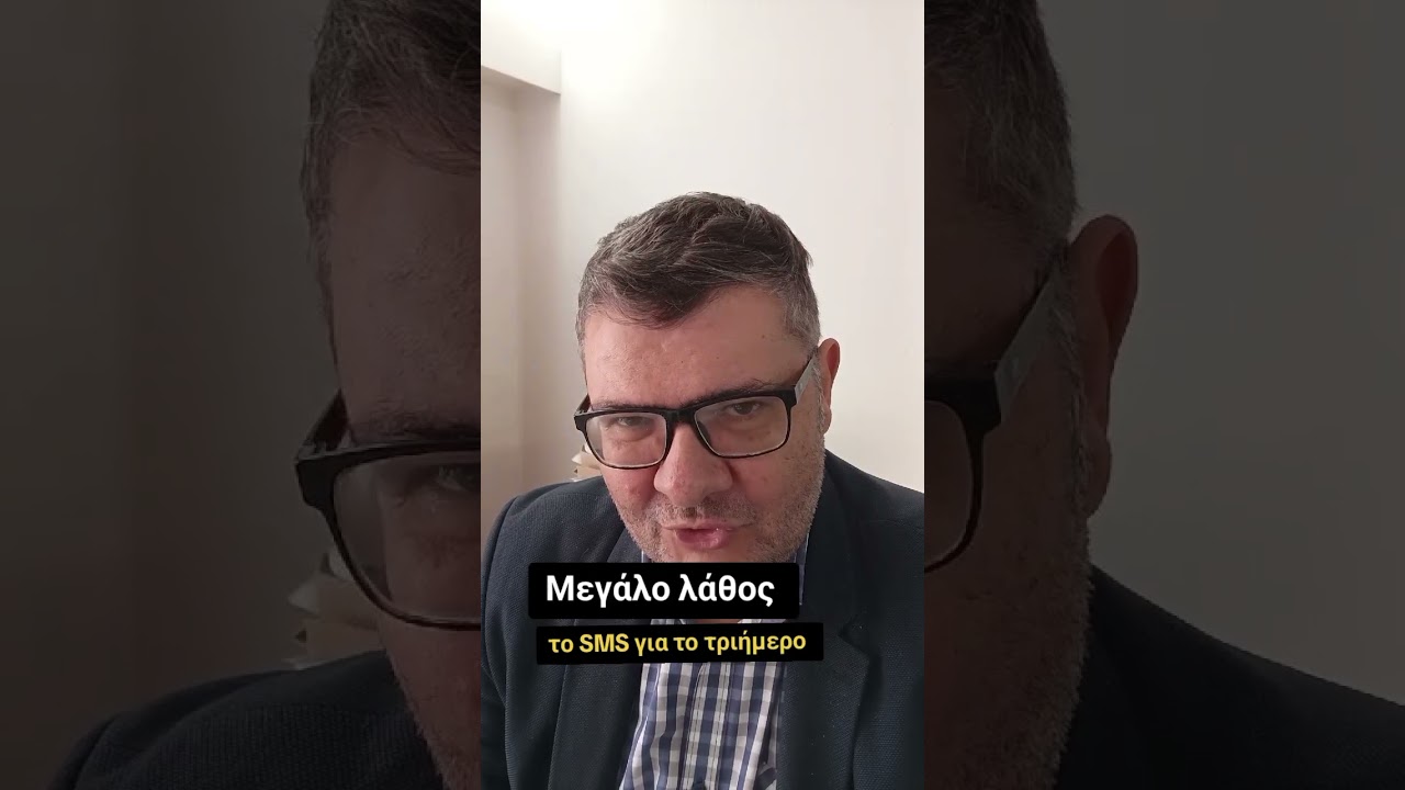 Τα προσωπικά μας δεδομένα, επικοινωνιακό παιχνίδι του Υπουργείου Μεταφορών...