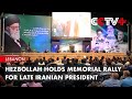 Hezbollah Holds Memorial Rally for Late Iranian President