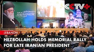 Hezbollah Holds Memorial Rally for Late Iranian President
