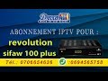 ارخص iptv و بجودة عالية على جهاز revolutions sifaw 100plus تجربة قبل الشراء