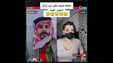 صالح خلاها اتنفذ حكم اتقوم وتقعد على البث صالح اكسبلور ضحك دورة تيك توك بطران بث ترند 