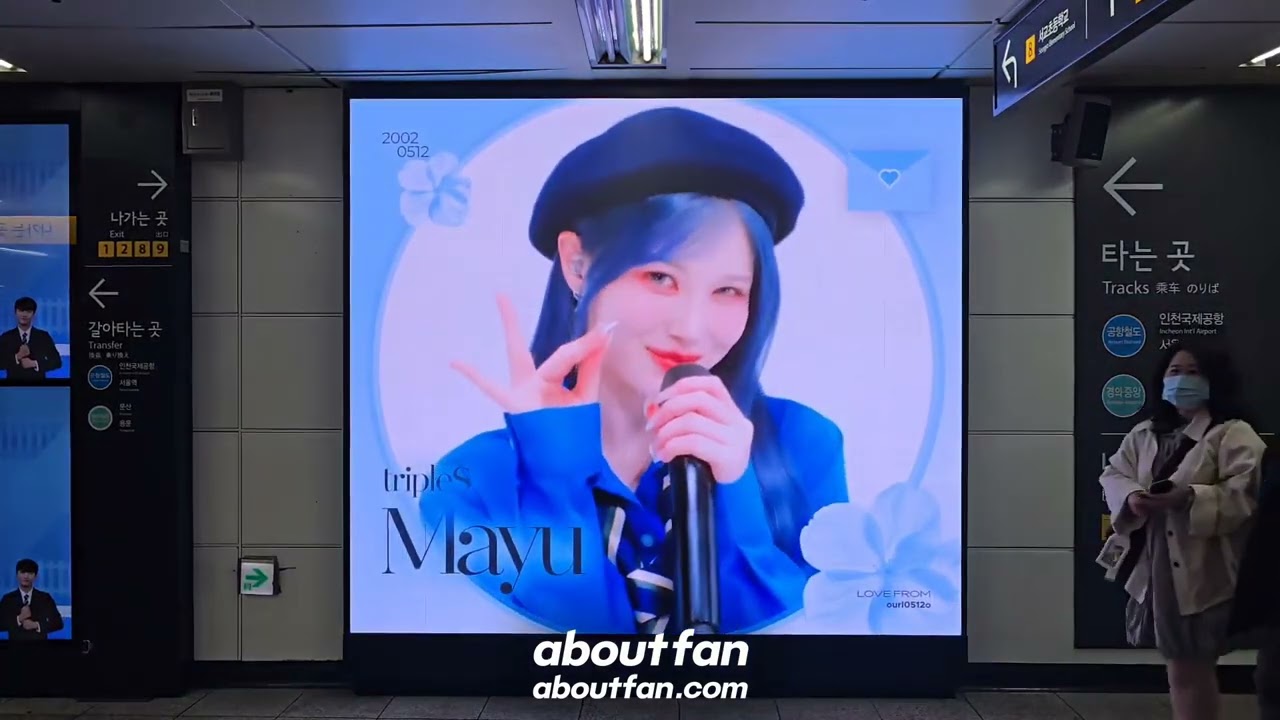260501 260515 tripleS Mayu Subway Digital Art Wrapping - YouTube