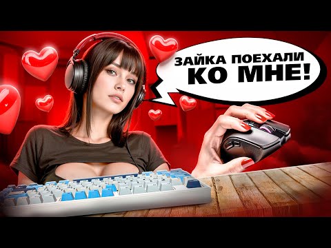 НАШЕЛ СКАМЕРШУ В ВОЙС-ЧАТЕ