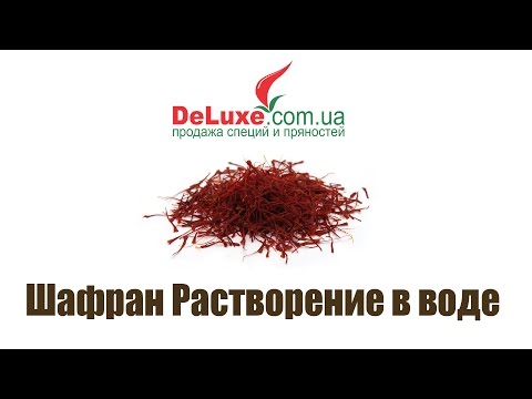 Шафрановая Вода для Универсального общеукрепляющего рецепта