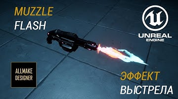 Muzzle flash UE4 VFX