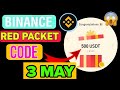 Binance Red Packet Code Today | Red Packet Code in Binance Today | Red Packet Code Today Binance