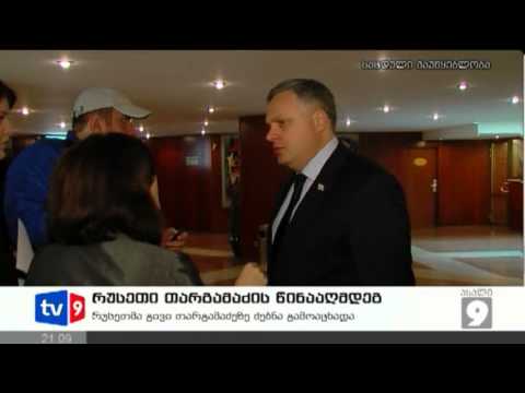 ახალი 9 | თარგამაძის წინააღმდეგ | 14.02.13