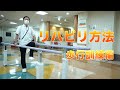 【老健作業療法士】リハビリ方法~歩行訓練編~【老健理学療法士】