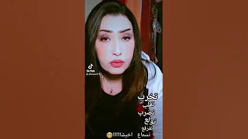 تخرب تقلب نضرب 