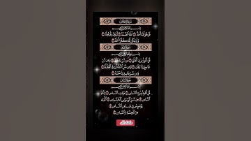 MashaAllah سورة الاخلاص و الفلق و الناس       كرومات سوداء القرآن