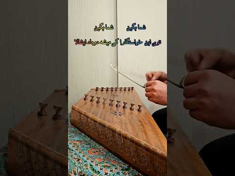 واسه دختر شما