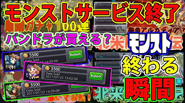 تحميل モンスト 英語 版