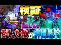 【検証】倒した敵を蘇生したら“裏切られる？”→検証した結果…【Marathon】