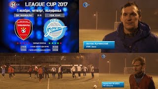 ФК Забивалы - ЛФК Зеня 3-7 (2-3)