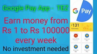 TEZ Google payment app, Earn money online Rs 100000 every week|Transfer money without any charges