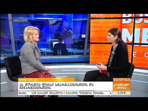 ას ჯორჯია დირსი სტარტაპებისთვის და მეწარმეებისთვის