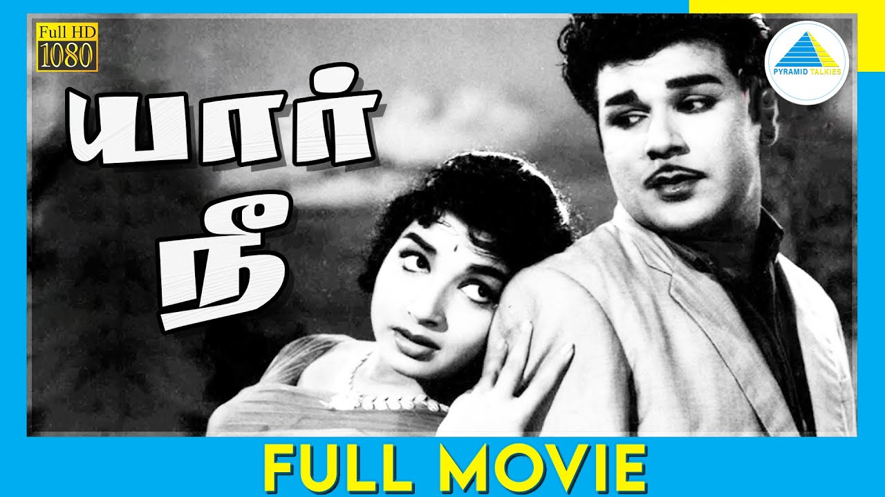 Yaar Nee 1966  Tamil Full Movie  Jai Shankar  Jayalalitha  FullHD