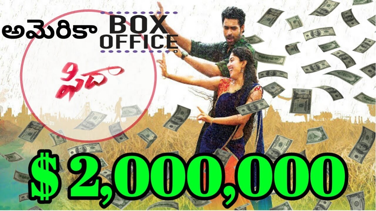 sai pallavi fidaa movie| fidaa records | fidaa updates | fidaa box office colllections