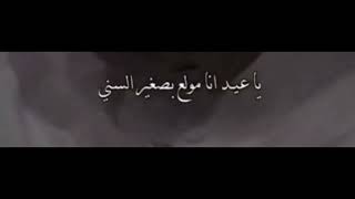 ياعيد الي صاحب بالحب فاتني ||ستوريات شعر خليجي