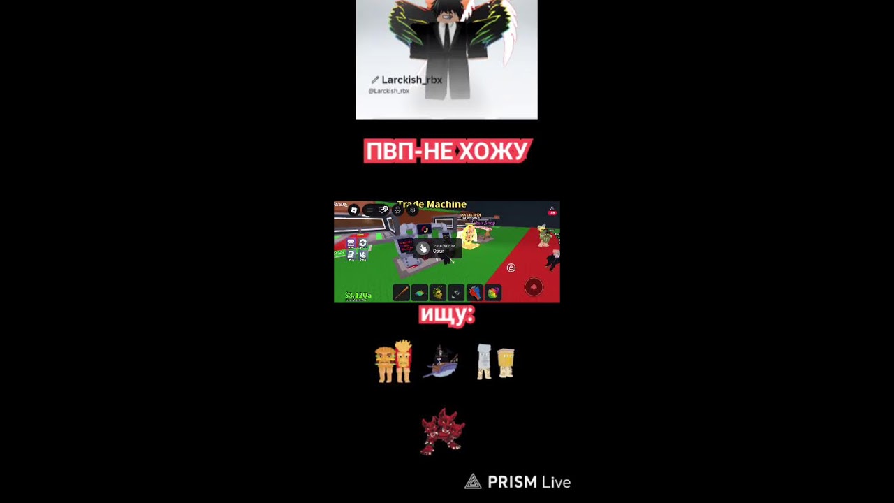 Трейды,пвп в SAB