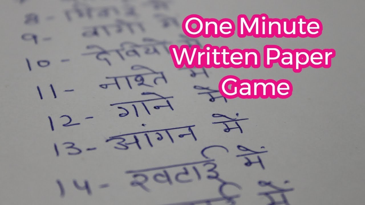 One minute written game |📝One Minute Lucky Game |📝 paper game | Written  game | 📝musti - YouTube
