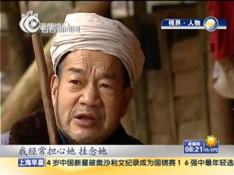 "爱情天梯"Ladder of Love成绝唱 女主人公逝世