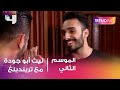 ما هو الشيء الذي شغل بال ليث أبو جودة ل 3 سنين 