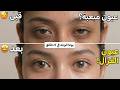 كيف تحصلين على عيون الغزال الواسعة طبيعيا يوغا الوجه في 5 دقائق