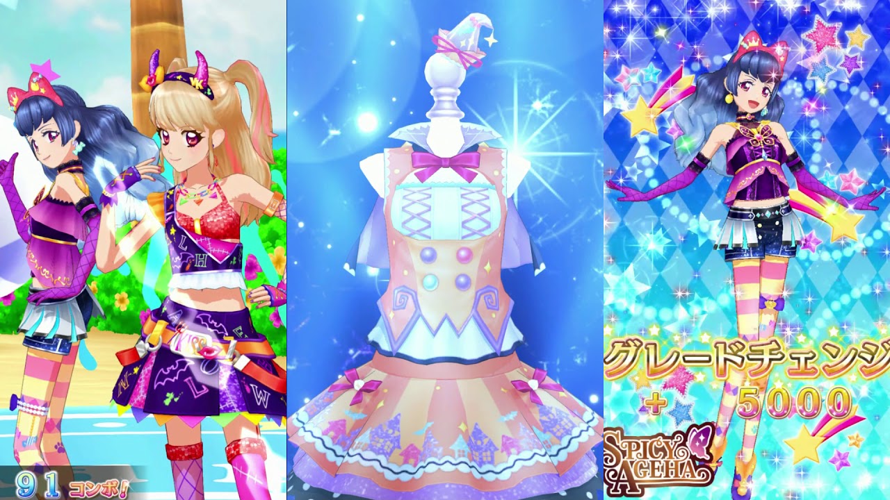 アイカツオンパレード】ハロウィンキャンペーンドレスモードその3