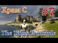 The Talos Principle - Храм C, №7 Стандартная концовка (Трансцедентность)