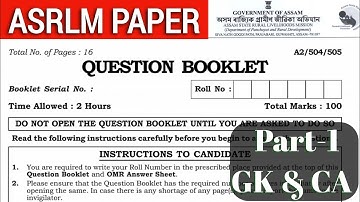 ASRLM Paper | asrlm MIS Block Cordinator previous year Exam Paper | ASRLM GK Question