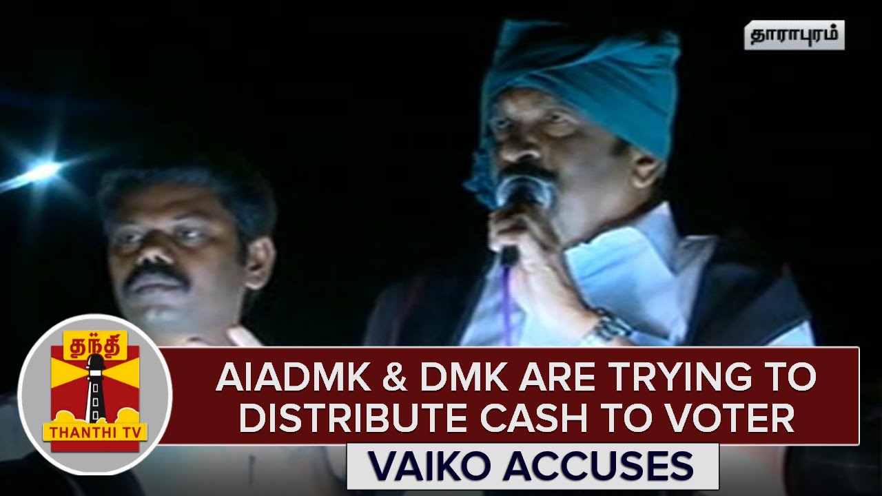 TN Elections 2016 : "AIADMK & DMK Trying To Distribute Cash To Voter" - Vaiko, MDMK Chief