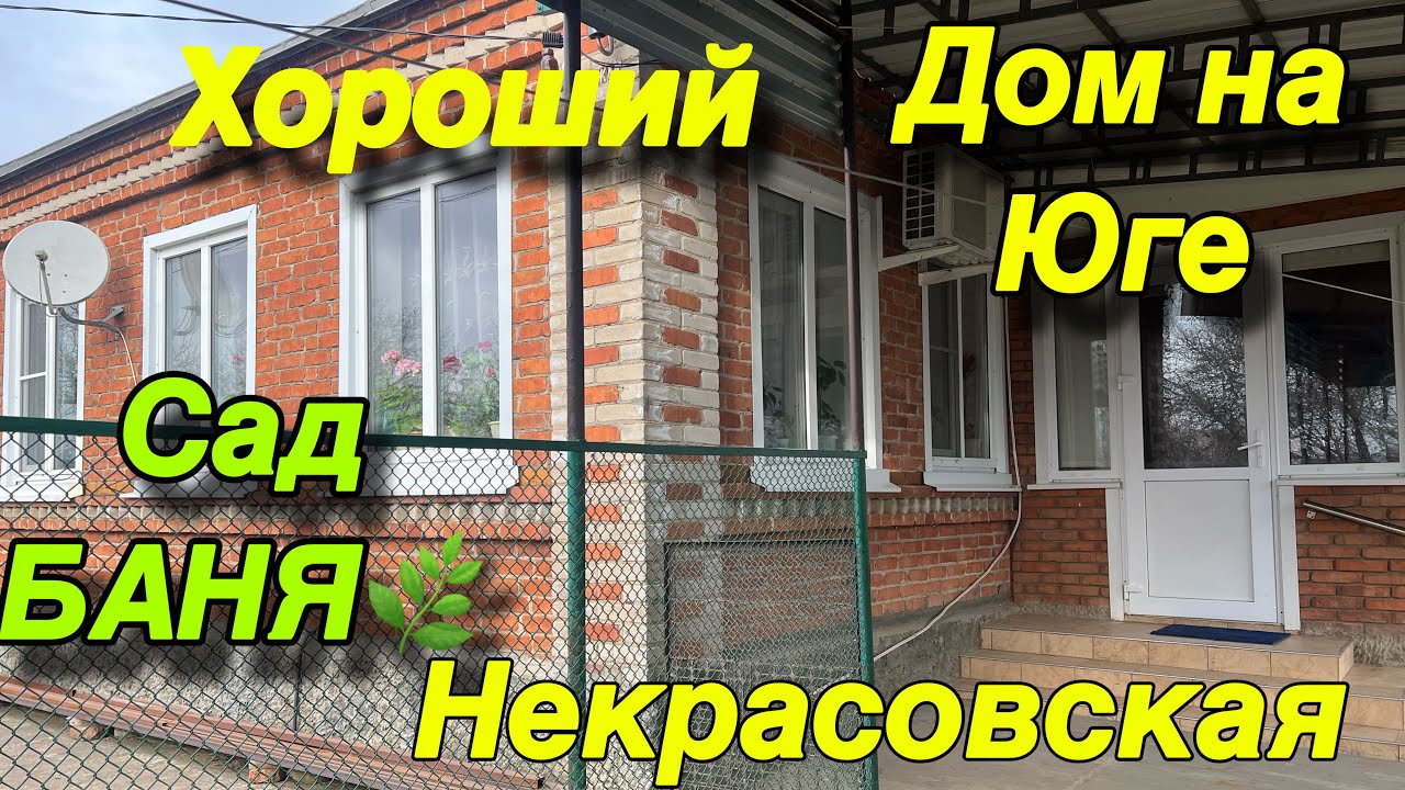 Сборный дом в Усть-Лабинск доступно