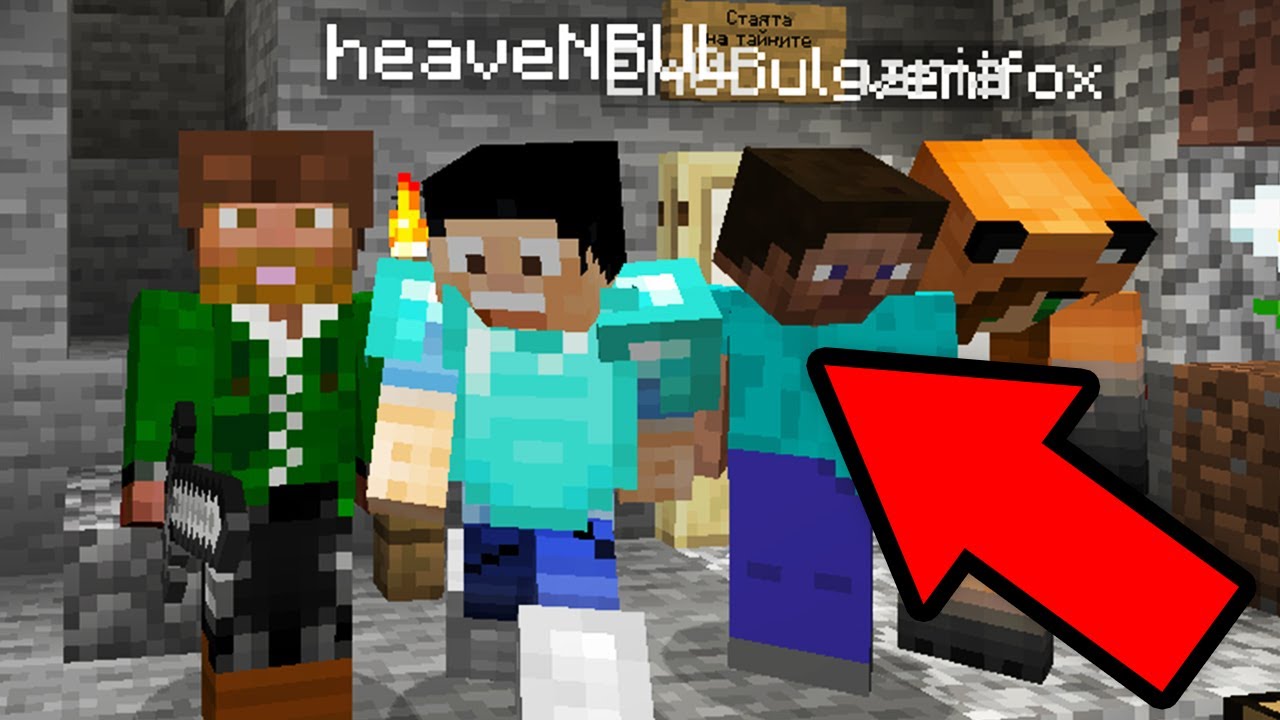 ПАКТА СЕЗОН 6 ALLSTARS - СТАЯТА НА ТАЙНИТЕ!