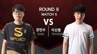 R8 5경기 강민수 vs 이신형 [17.08.21] SSL 프리미어 2017 시즌2