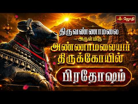 Jothi Tv Live live
