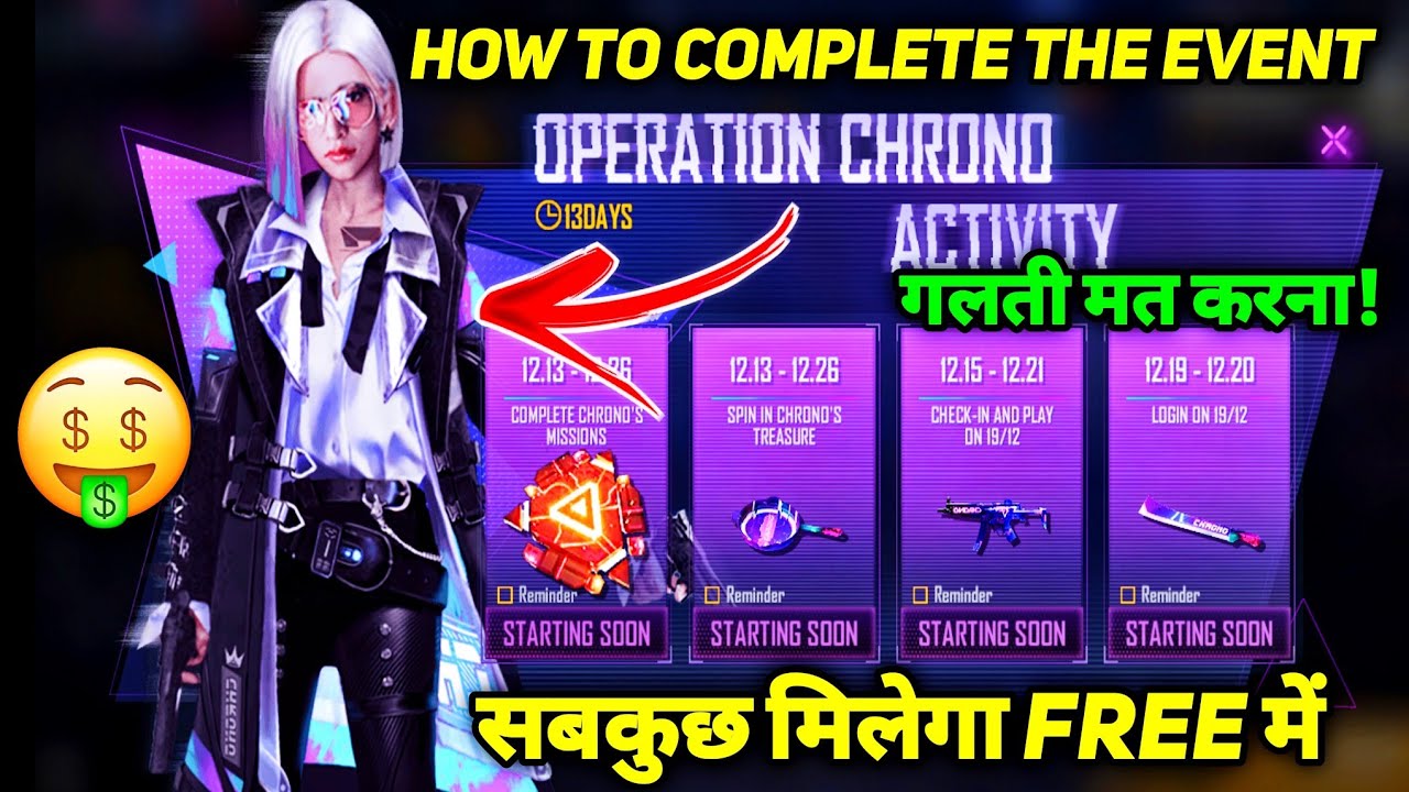 OPERATION CHRONO ACTIVITY EVENT IN FREE FIRE | FREE FIRE CHRONO EVENT | CHRONO EVENT TOKENS TRICK