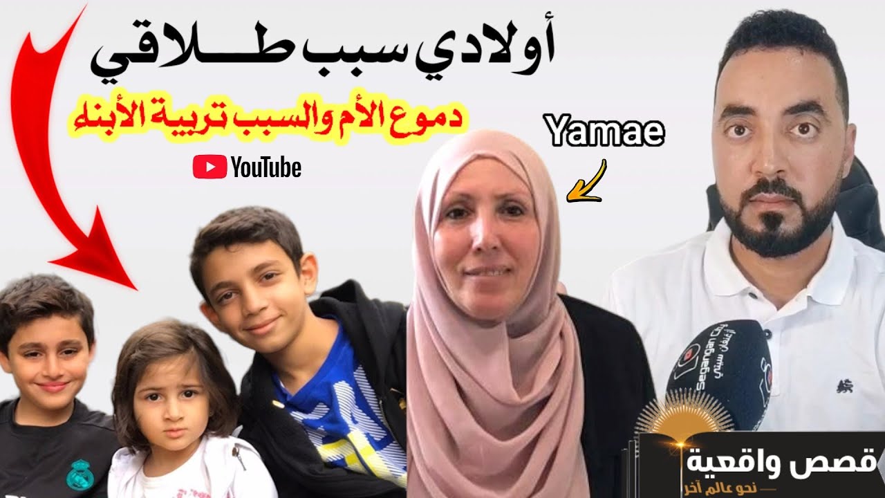 من القلـب إلى القلـب قصة واقعية لـ دموع الأم - طلاقـي كان بسبب اولادي - عندما لا ينفع النـدم