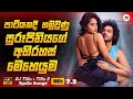 2024 ආව සුපිරිම Crime Romance මූවි එක 😱🔥 | 2024 New Movie Sinhala Review | Ruu Cinema New