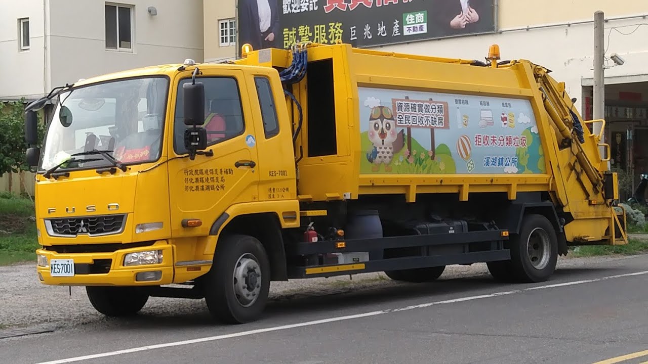 238 彰化縣溪湖鎮清潔隊車輛出勤實錄