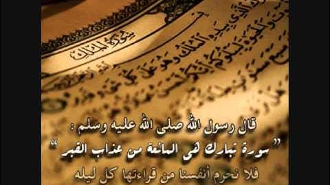 صفوان السويكت سورة الملك