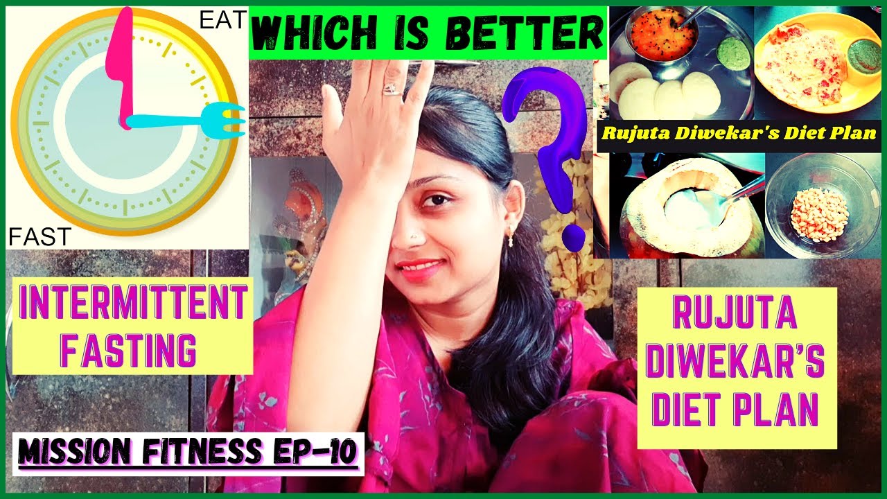 Intermittent Fasting VS Rujuta Diwekar Diet Plan Mission Fitness EP intermittent-fasting-vs-rujuta-diwekar-diet-plan-mission-fitness-ep