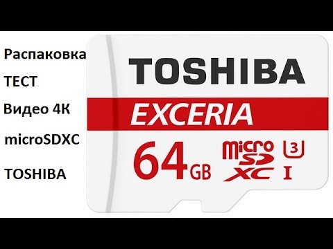Покупка скоростной карты Toshiba microSDXC UHS-I U3