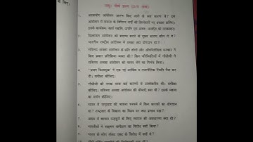 class 10th sub social science support material (HM) ch 2 answers #shorts