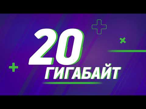 Видео: Как узнать что у меня за тариф?
