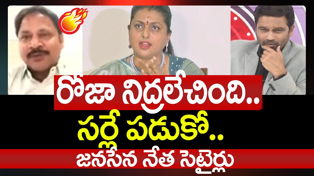 Janasena Nallam Srinivas Strong Counter to YSRCP Roja Latest Comments | Prime Debate | 99tv